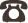 電話
